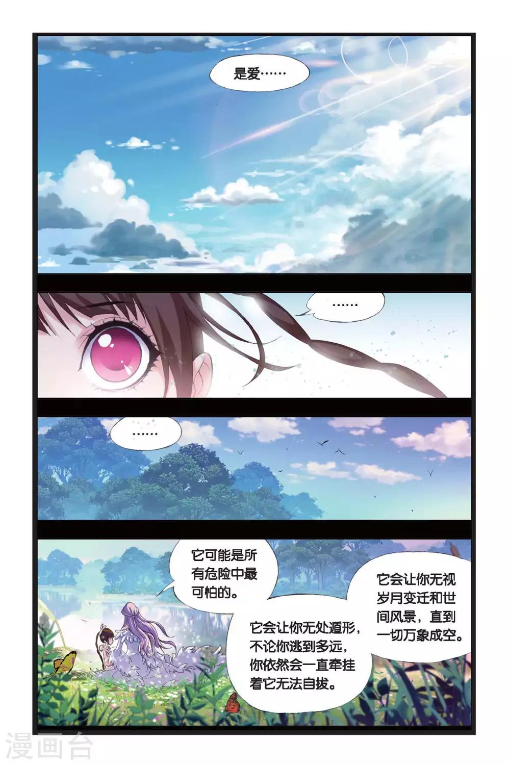 第206话 心事(中)2