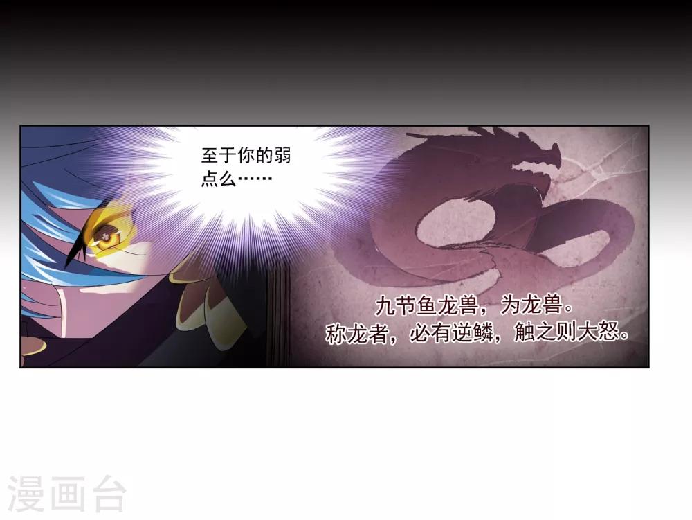 第675话 森罗万象17