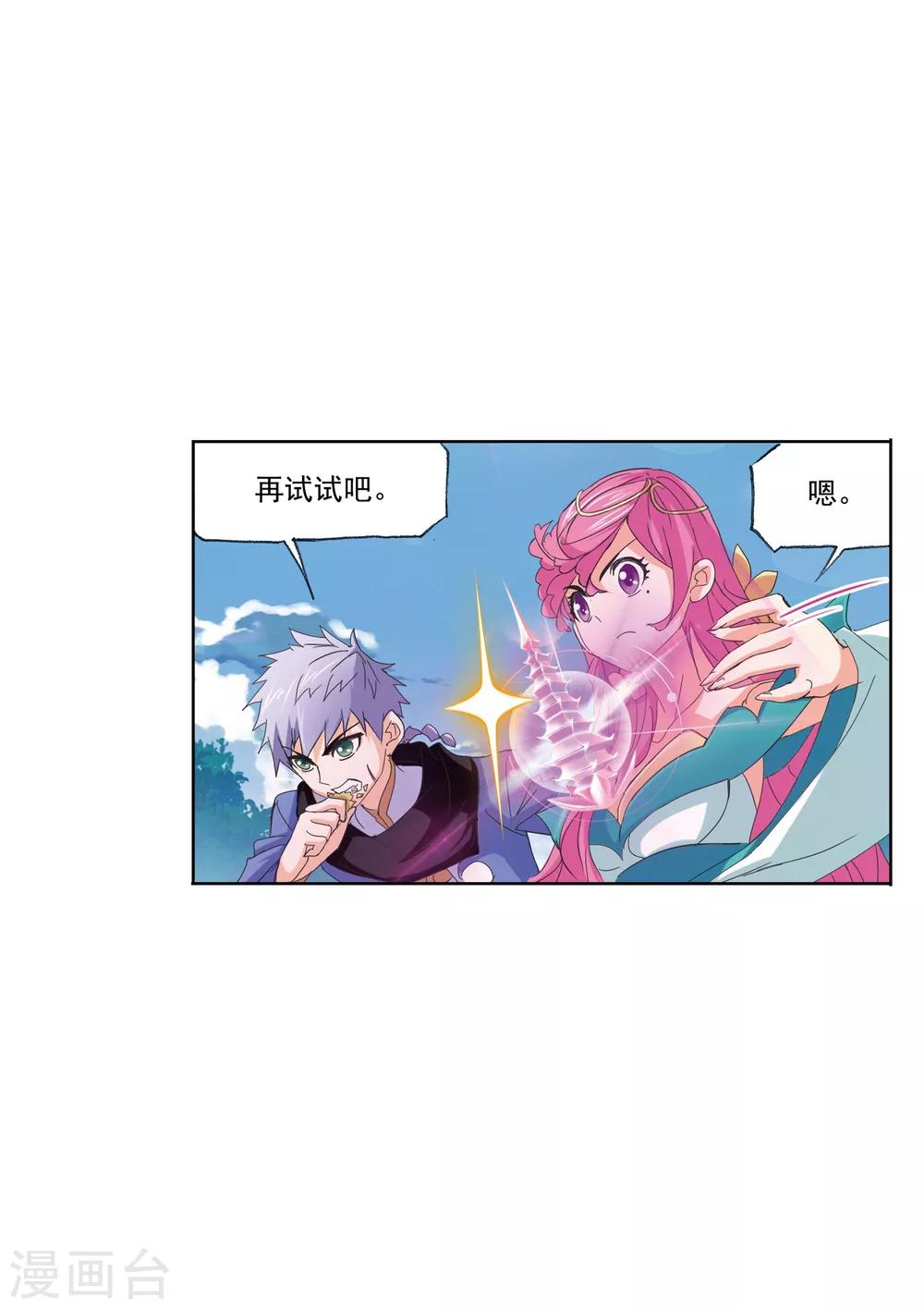 第633话 婚约113