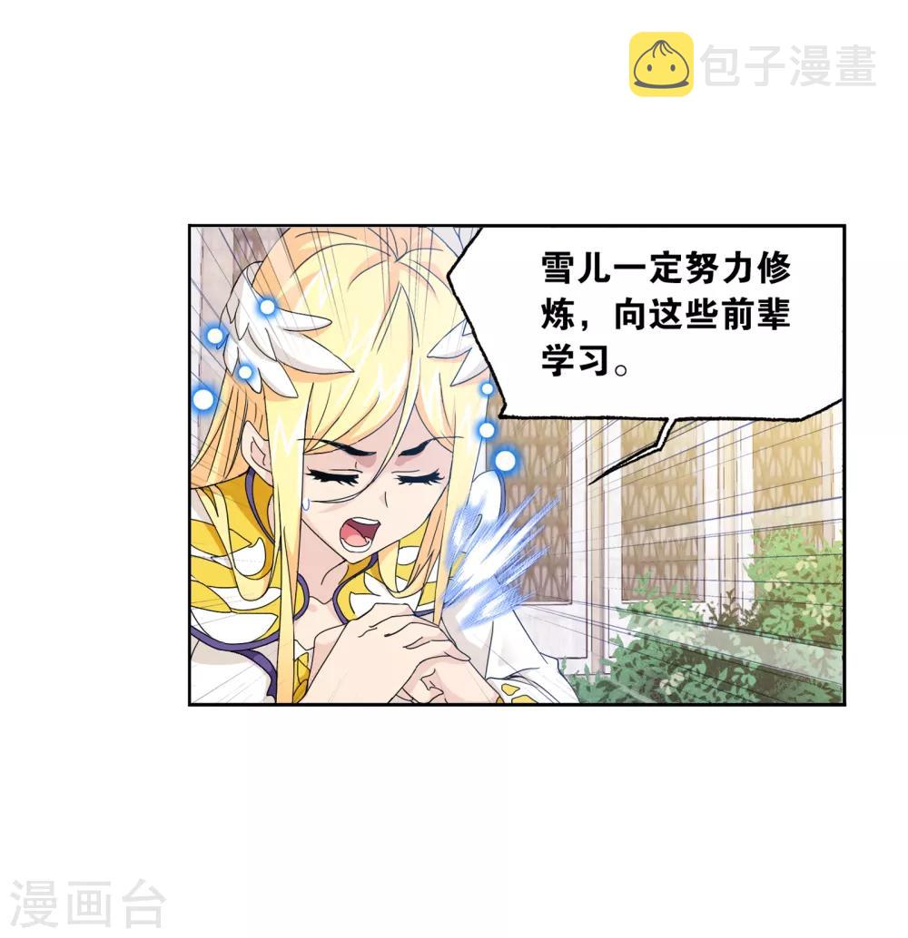 第662话 魂圣啦！228