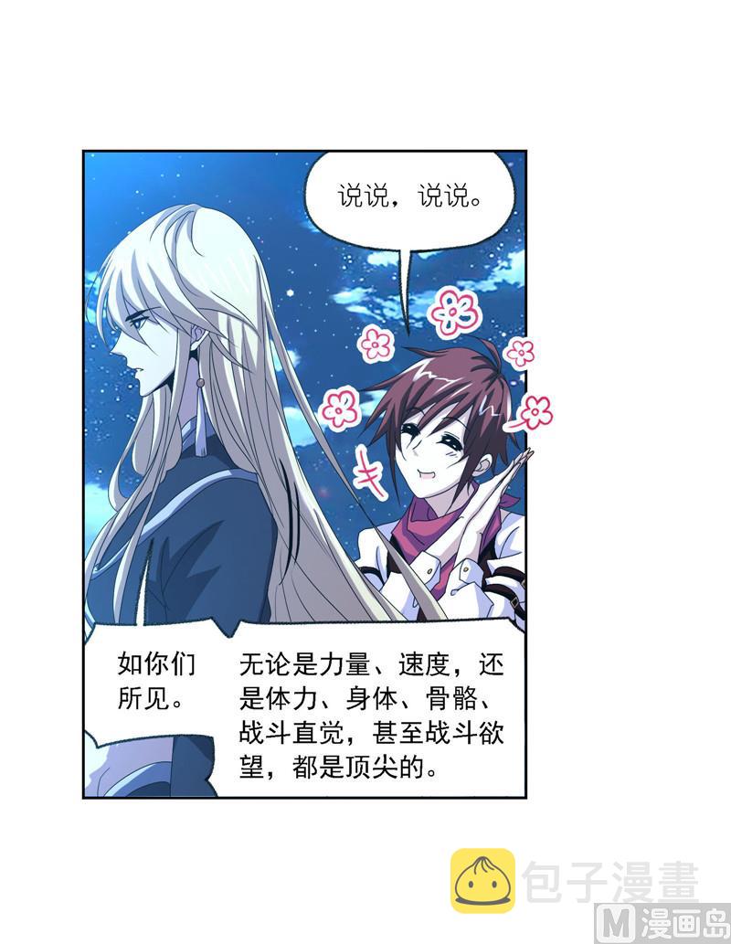 第265话 唐三的反击（1）47