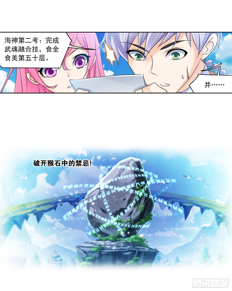 第281话 黄金一代（2）29