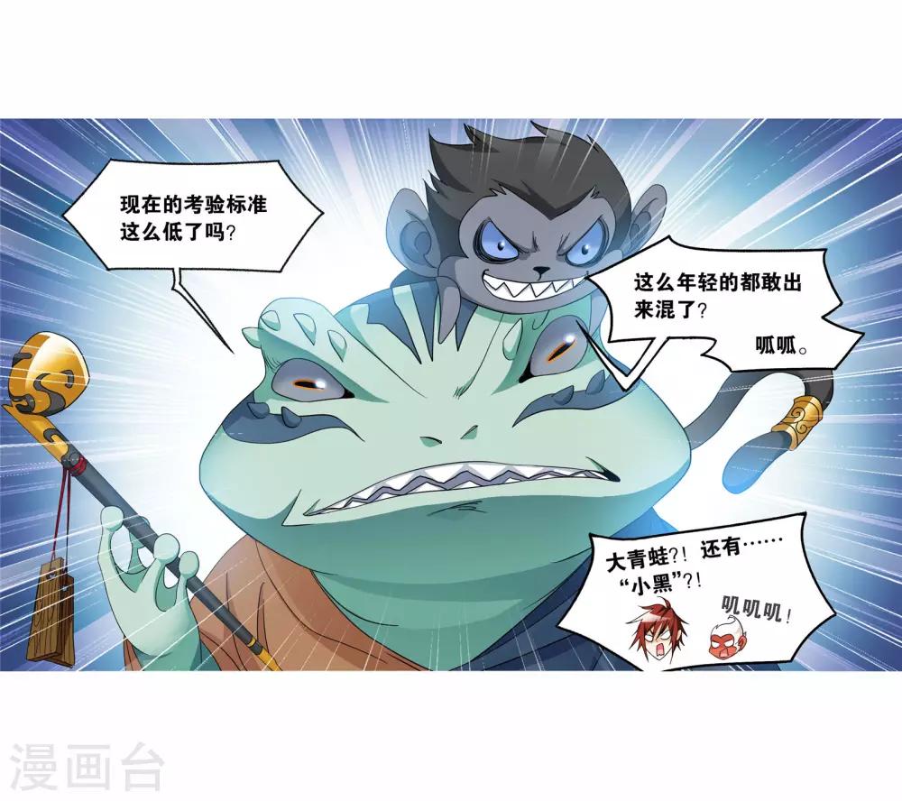 第720话 欧阳孙210