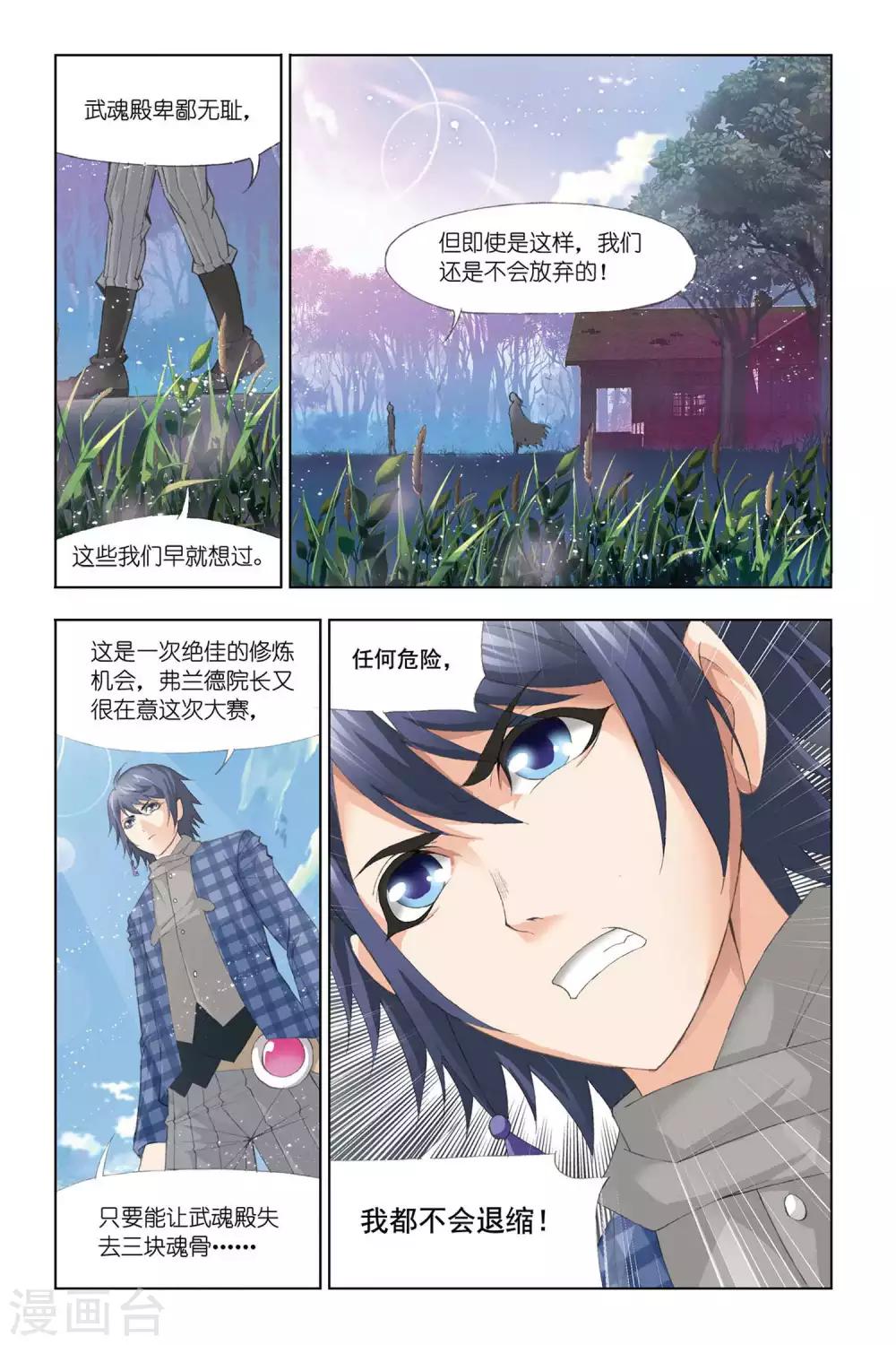 第328话 排名赛(上)7
