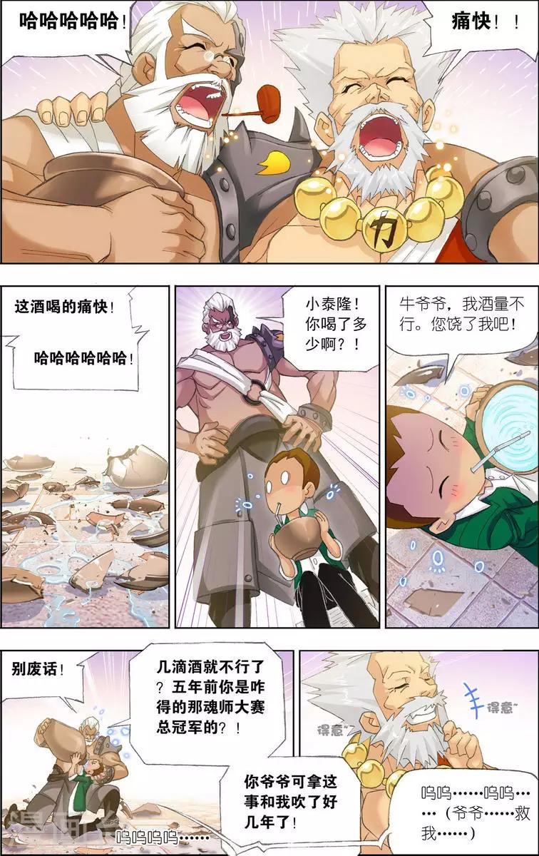 第458话 唐门(中)3
