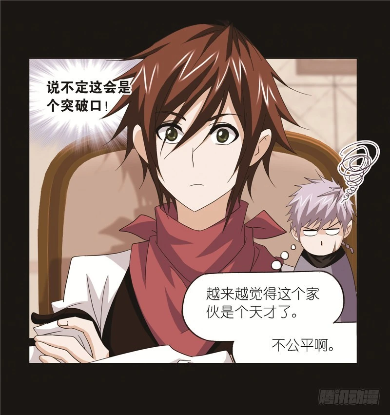第248话 勤奋的凤凰（1）15