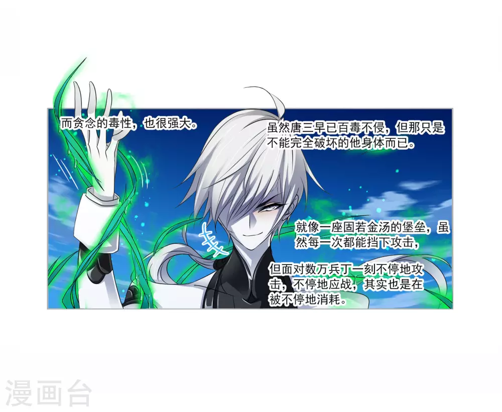 第739话 与自我的战斗110