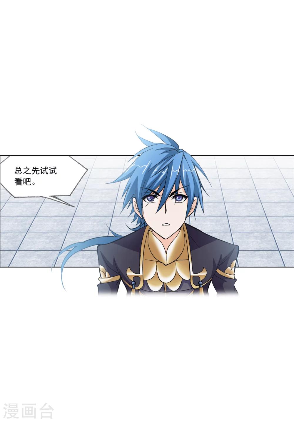 第631话 拟态修炼15