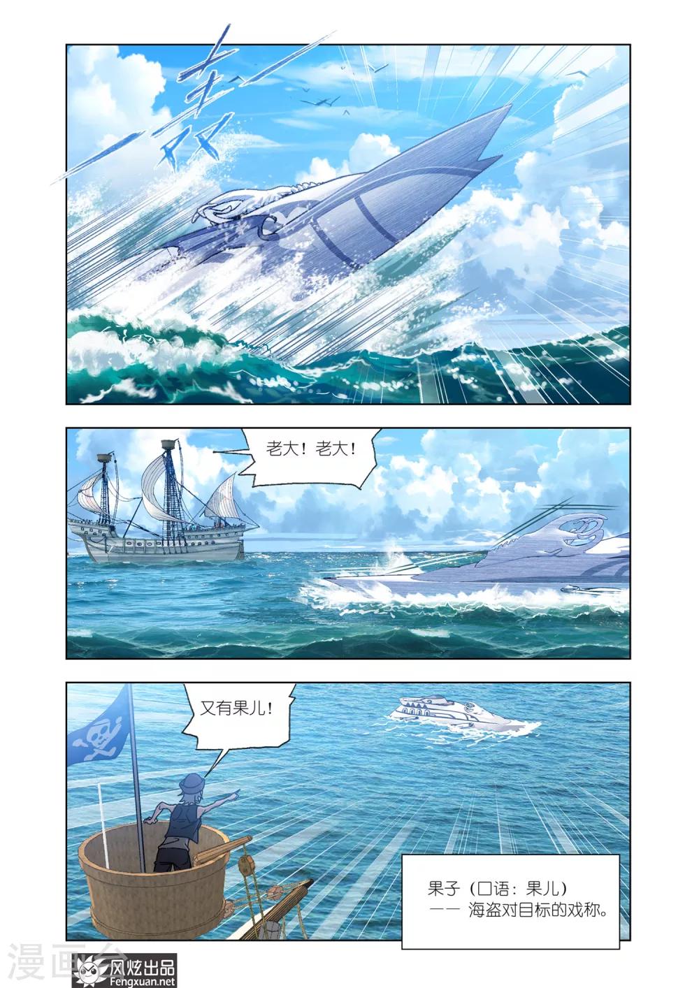 第591话 紫珍珠岛111