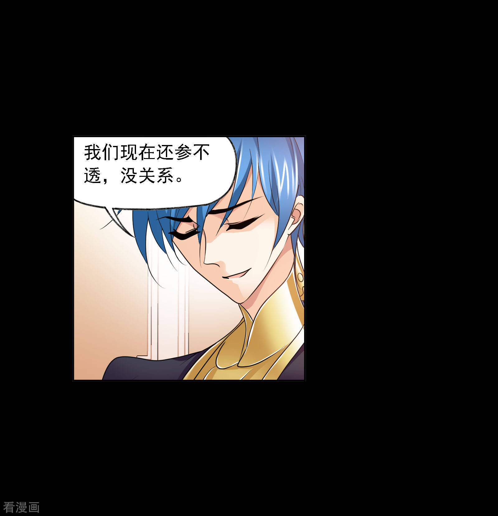 第735话 斜月三星142