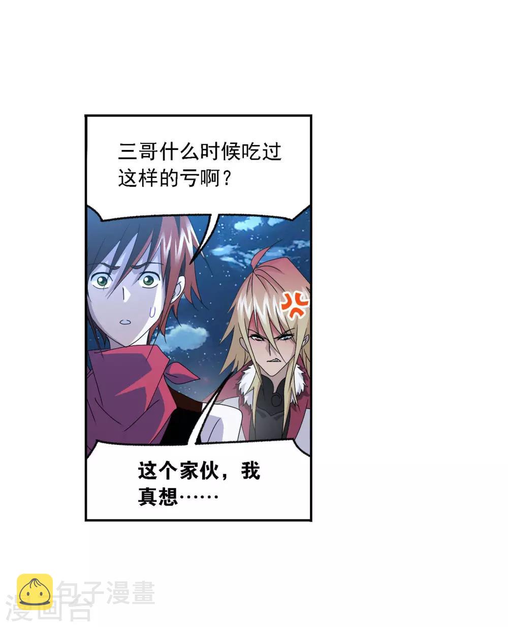 第723话 唐三的反击133
