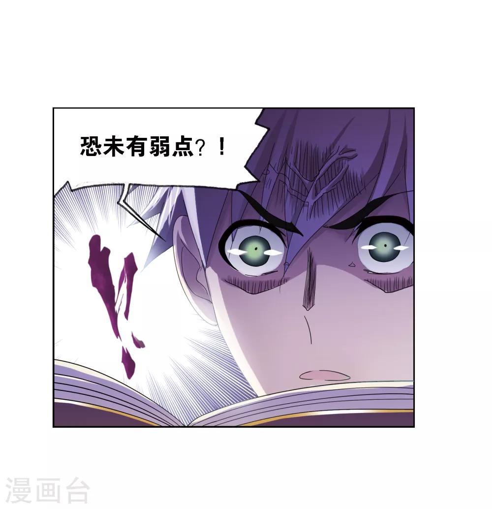 第671话 斗环144