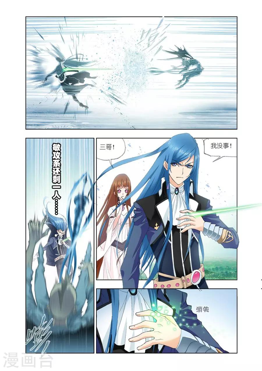第435话 极速逃亡(下)6