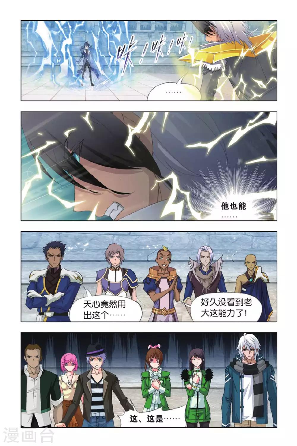 第357话 白虎VS霸王龙！(下)3