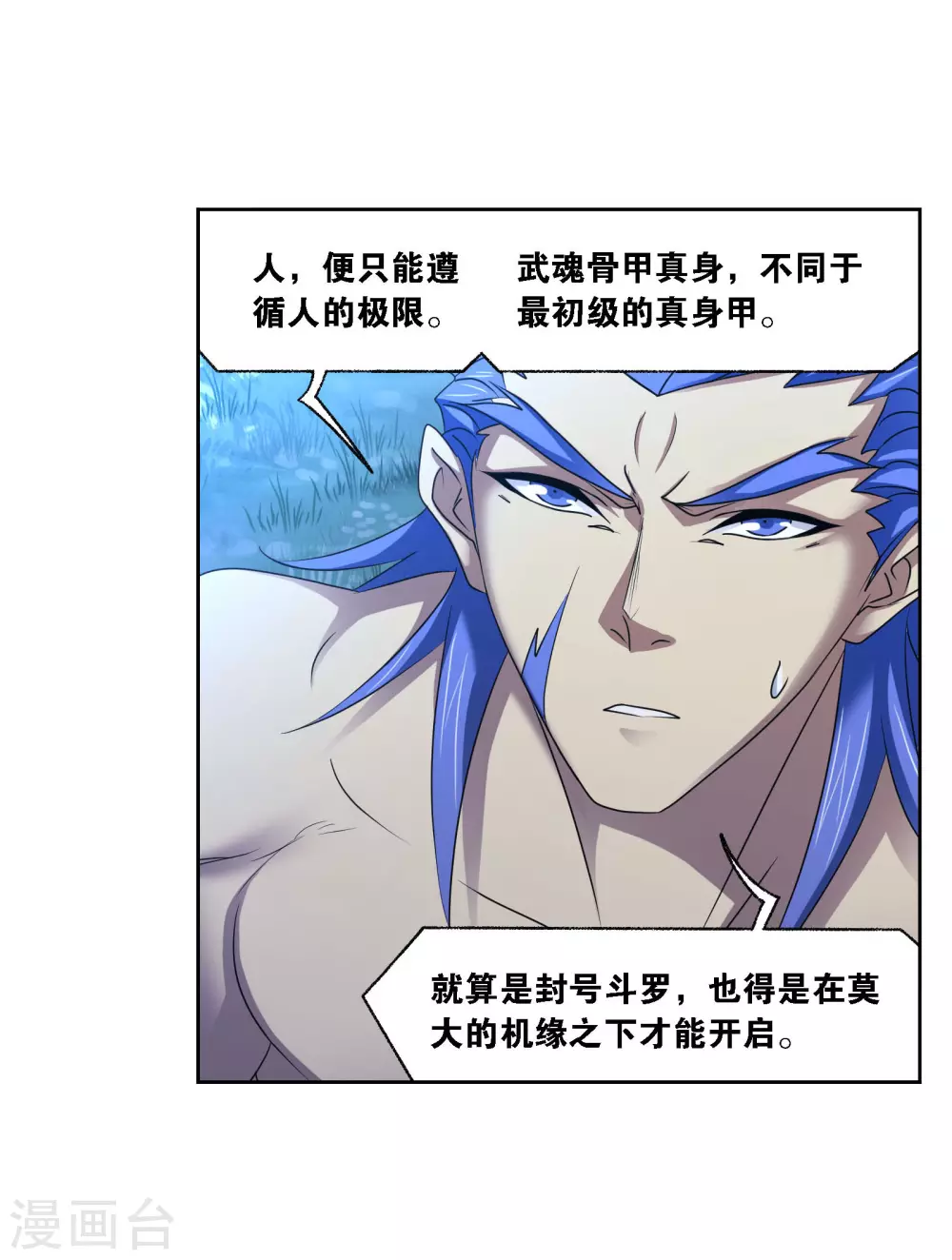 第745话 最后的底牌137