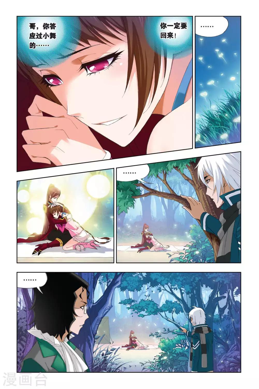 第254话 守候(中)5
