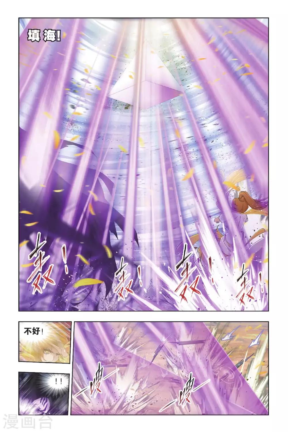 第381话 五个封号斗罗！(下)1