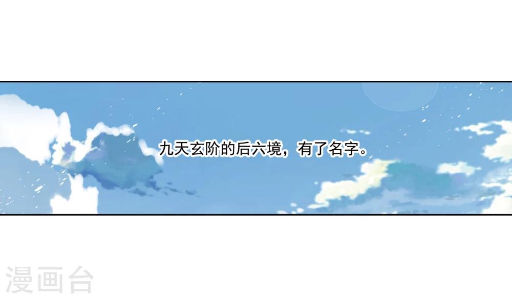 第638话 绝世魂环239