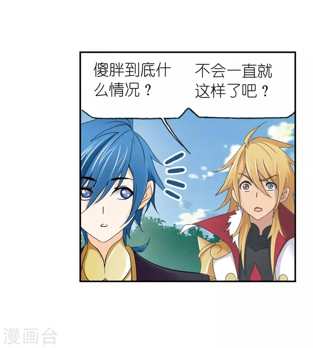 第658话 九天霓凰229