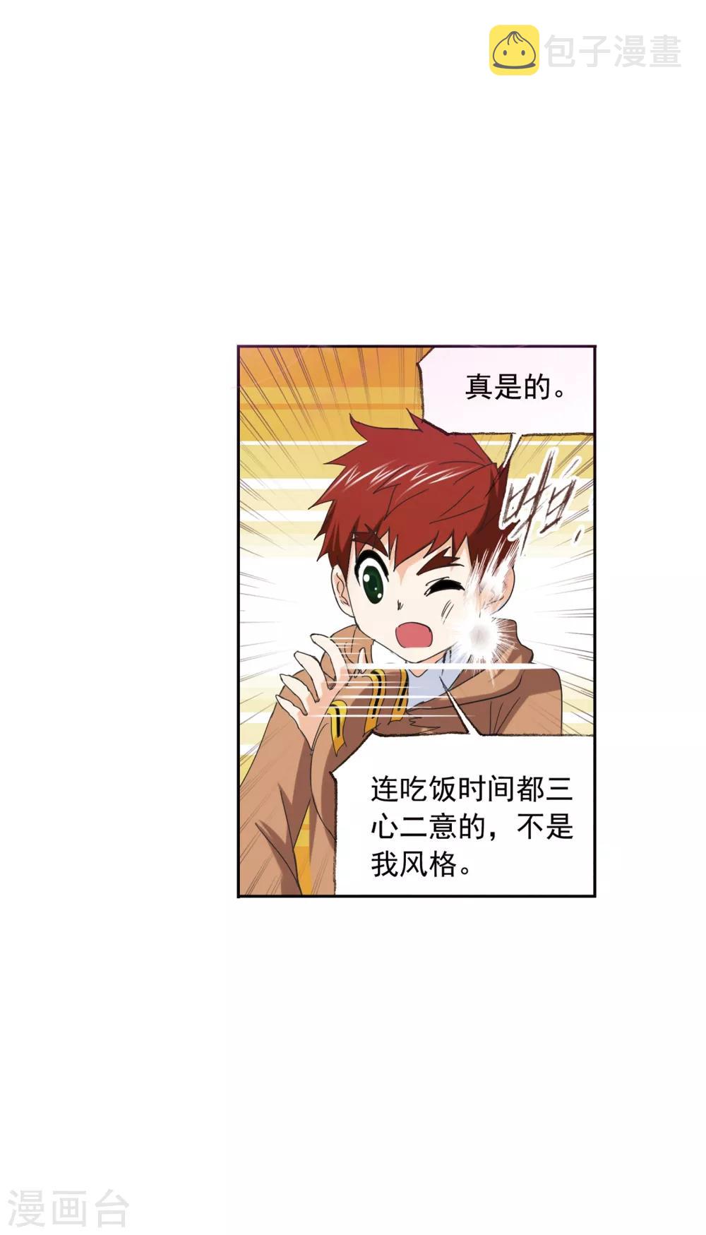 第633话 婚约118