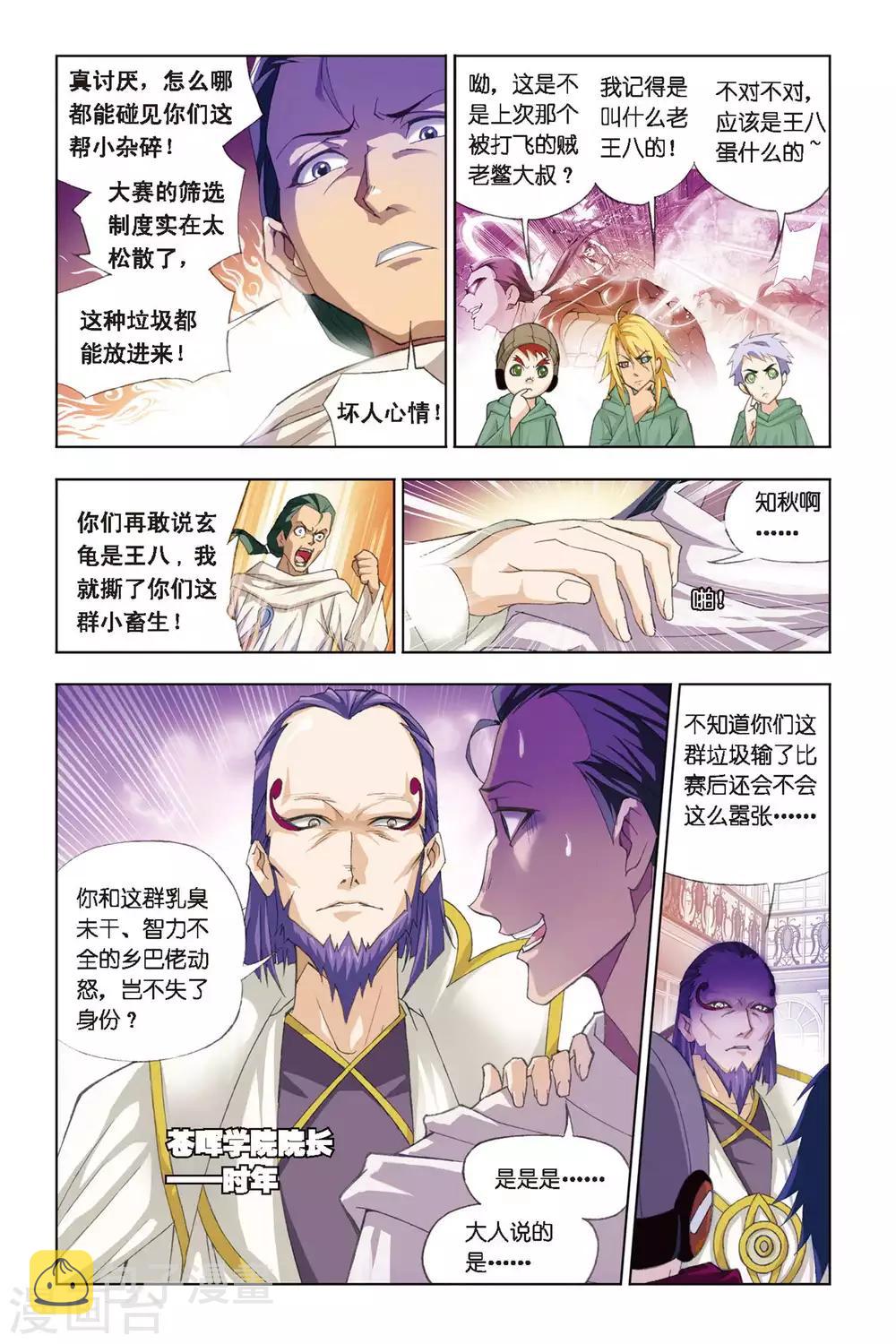 第262话 开赛！(上)4