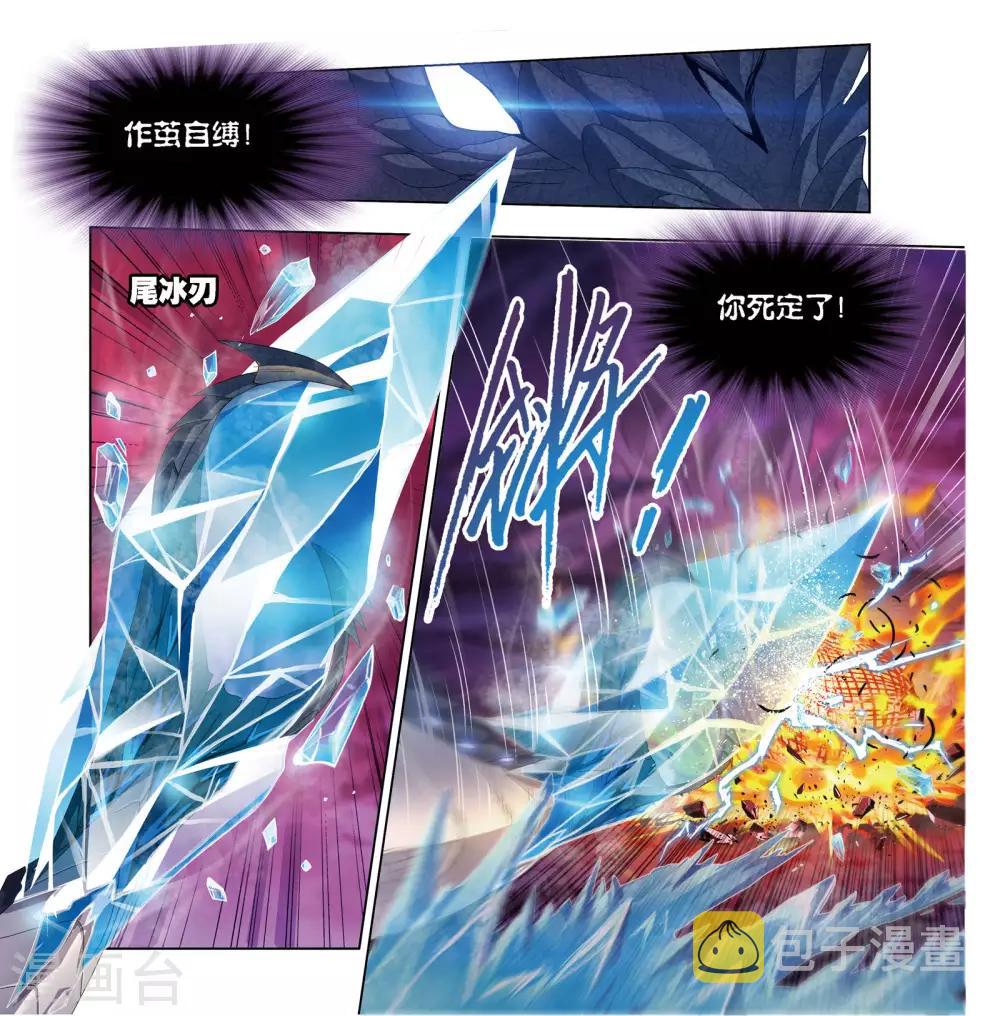 第674话 仙草毒物25