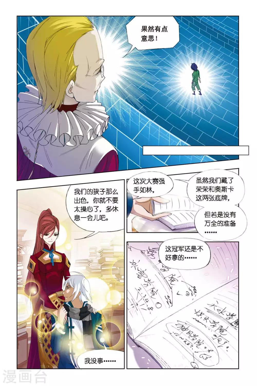 第267话 一分钟的完胜(下)7