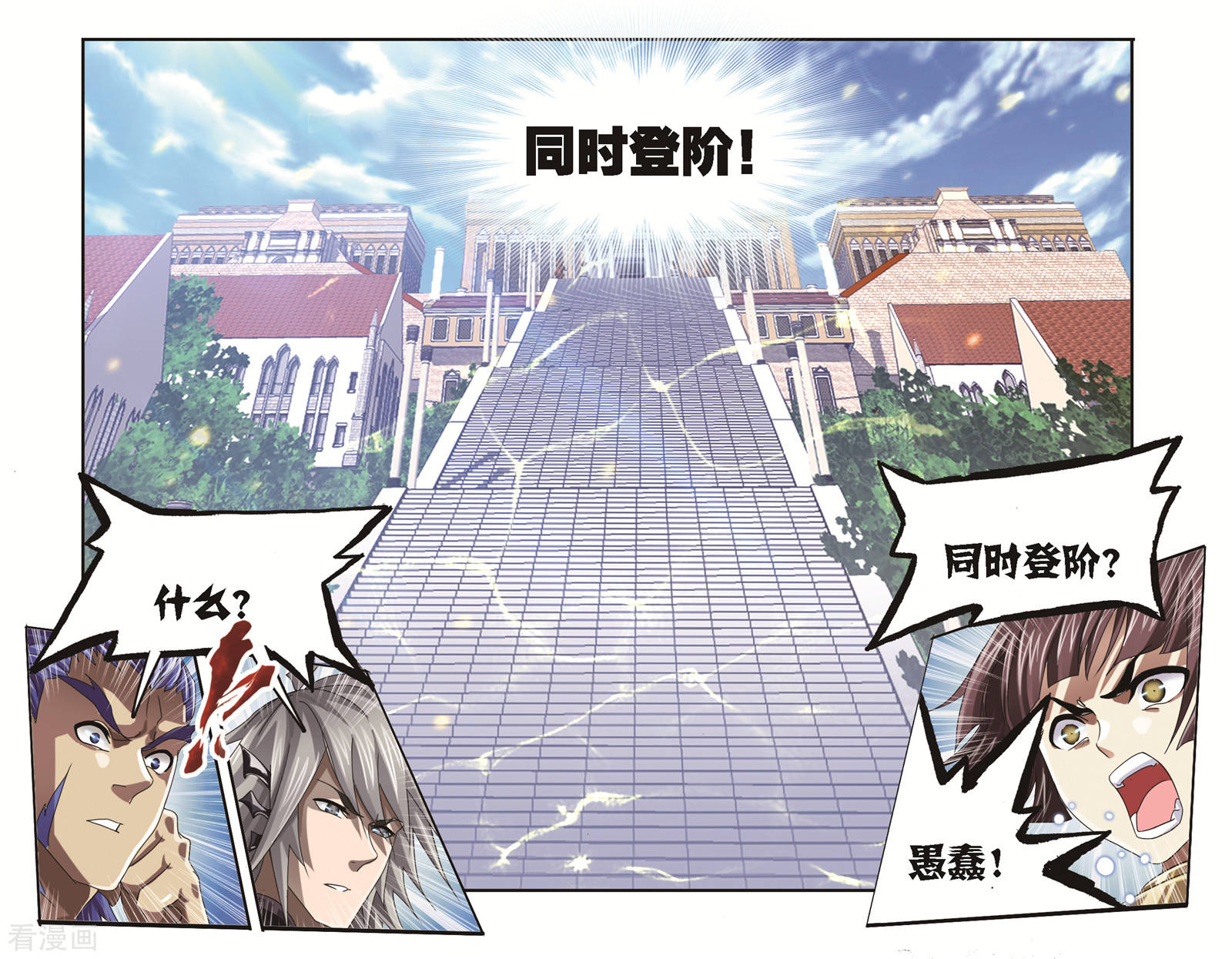 第683话 第一考开始！140