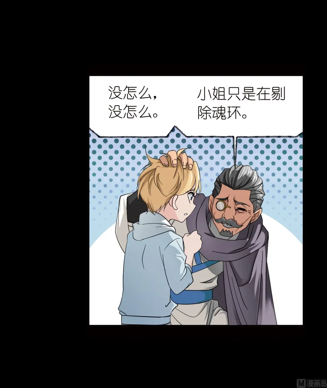 第231话 命运（1）10