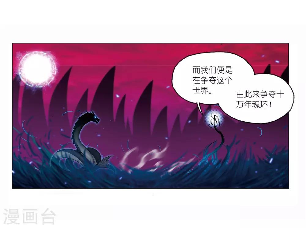第678话 死斗228