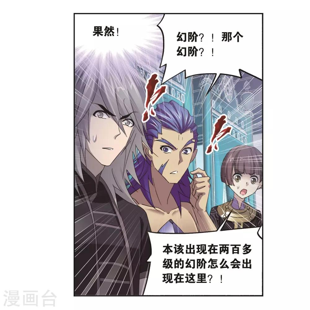 第692话 幻阶232