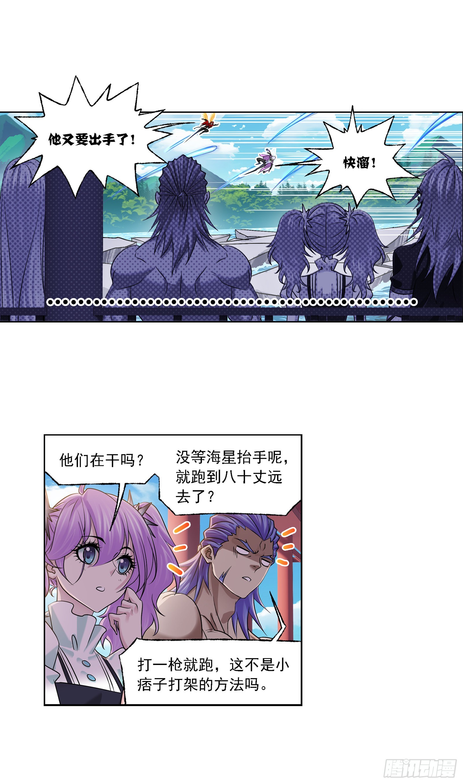 第327话 第九魂技（1）13