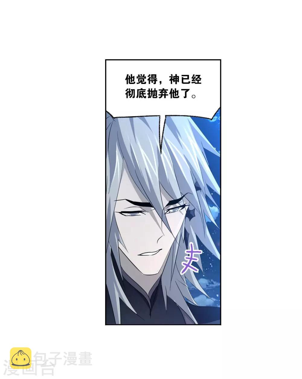 第728话 金刚煞体29