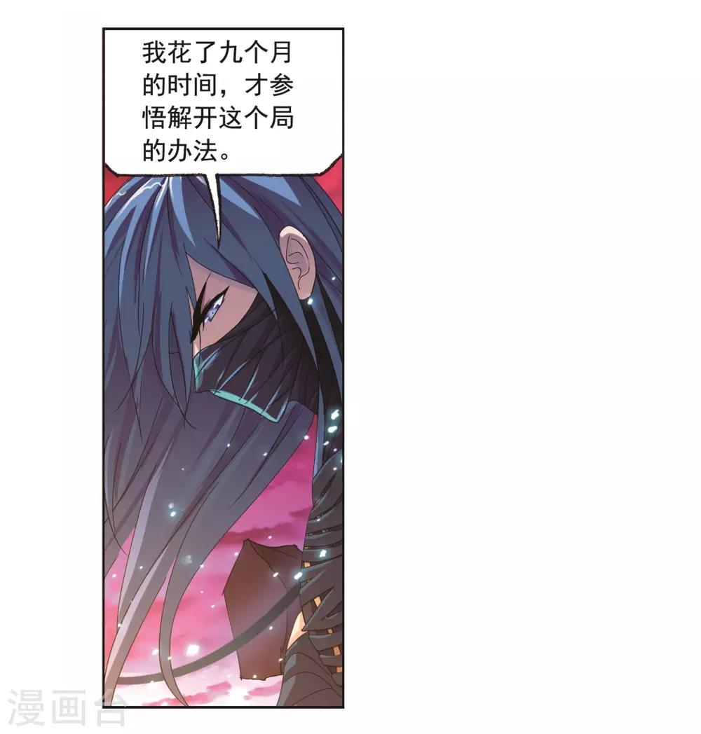 第679话 深渊136