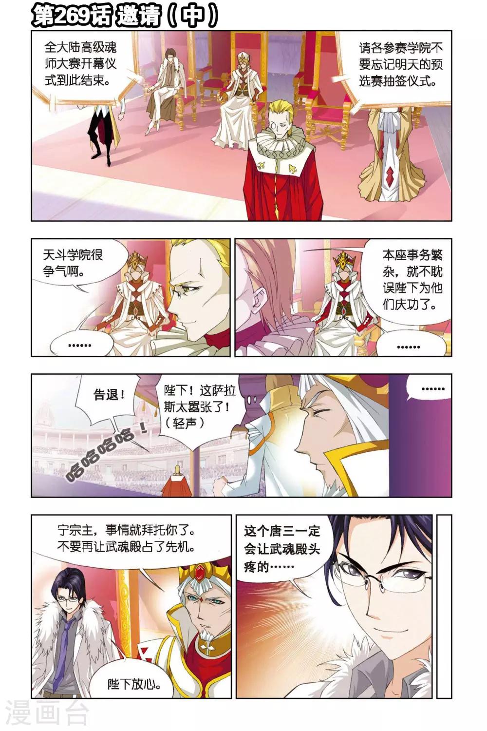 第269话 邀请(中)0
