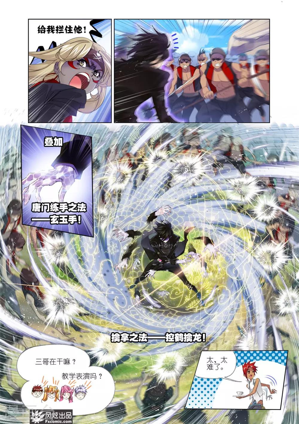 第608话 异种的战斗24