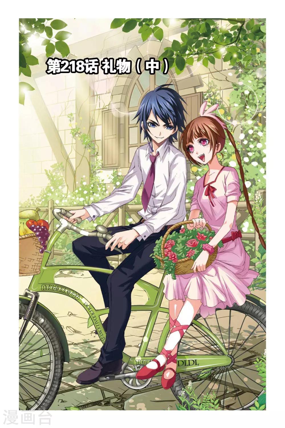 第218话 礼物(中)0