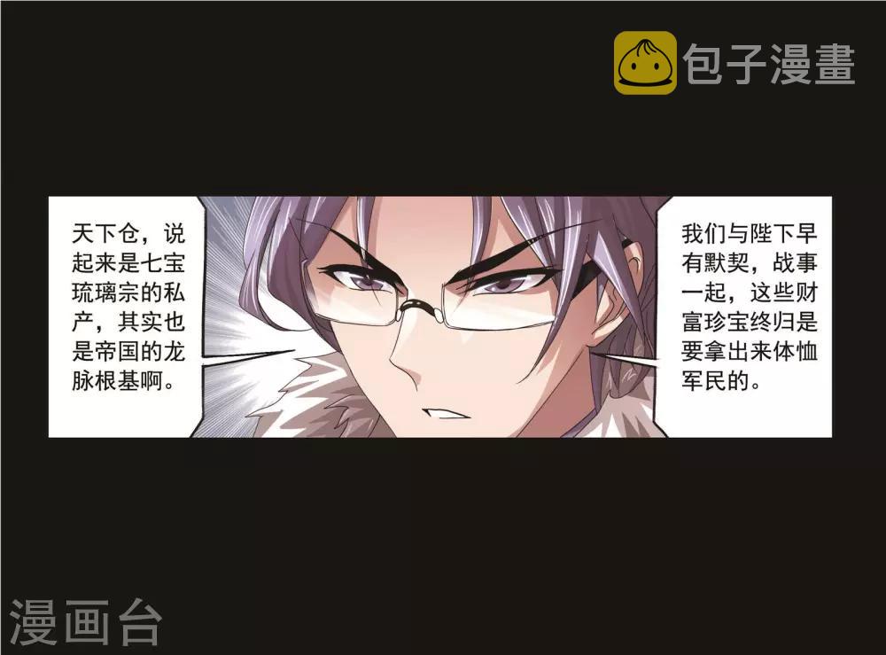 第707话 天下仓17