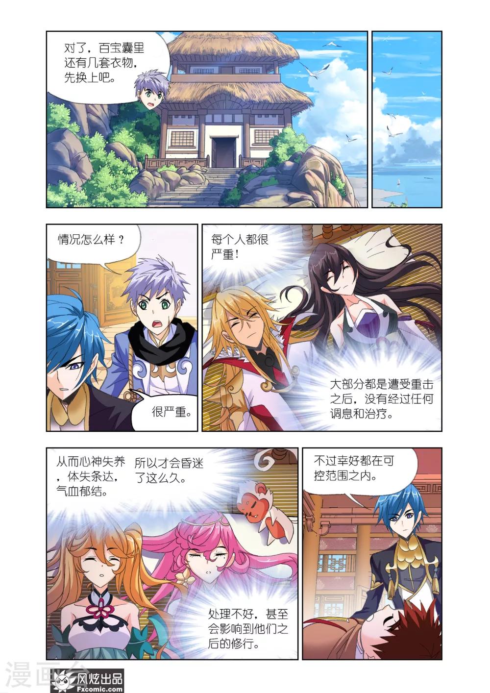 第604话 史莱克重聚29