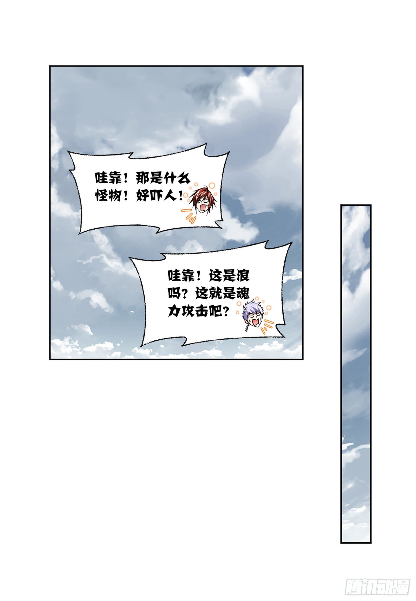 第307话 海中炼体（2）25