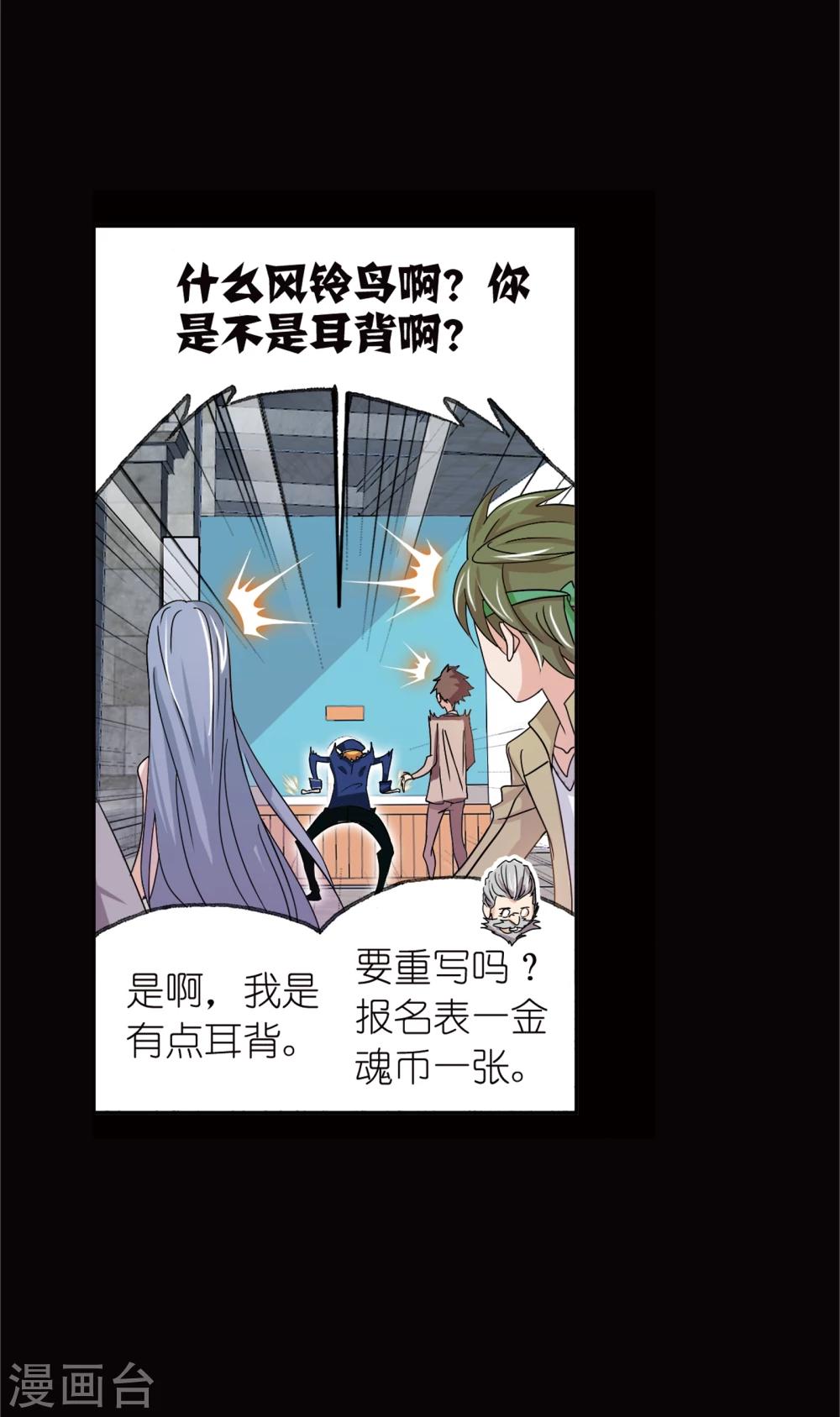 第642话 御风而飞214