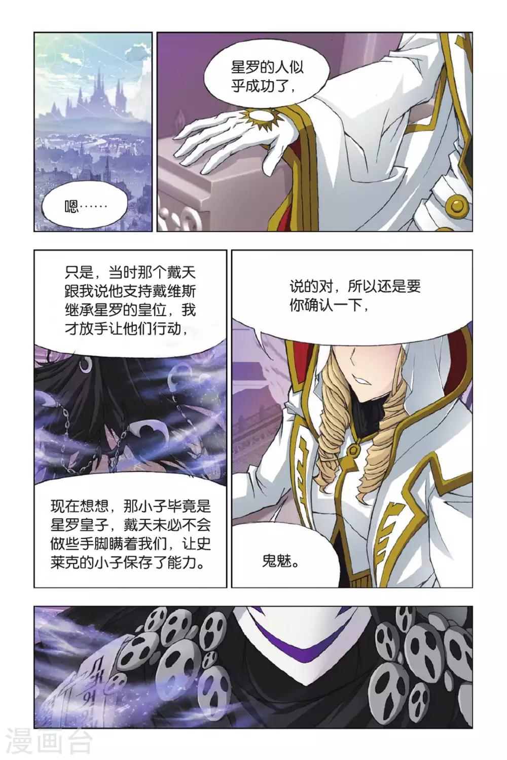 第369话 给你我的眼(下)7