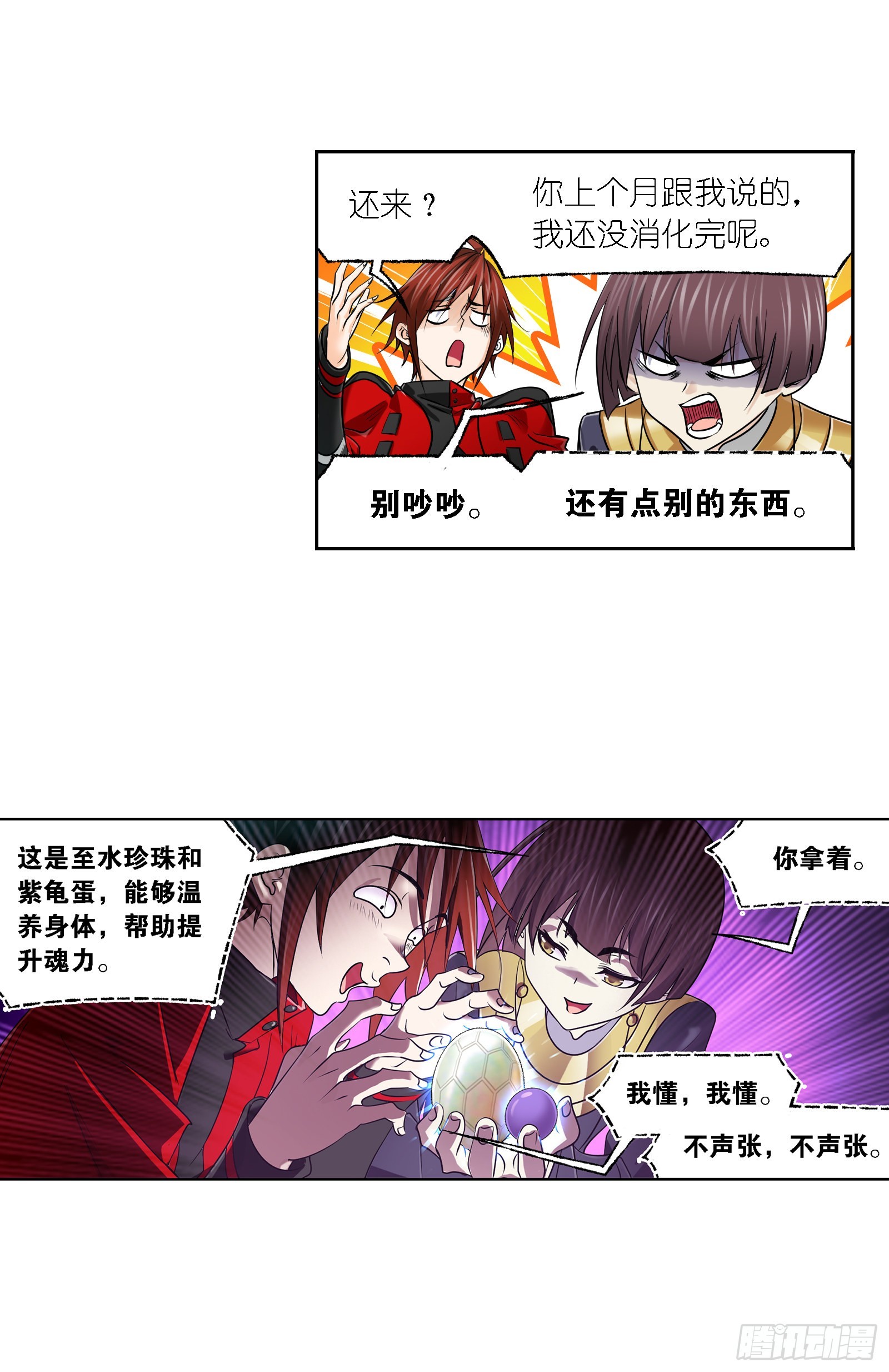 第326话 第五考战海星（1）16
