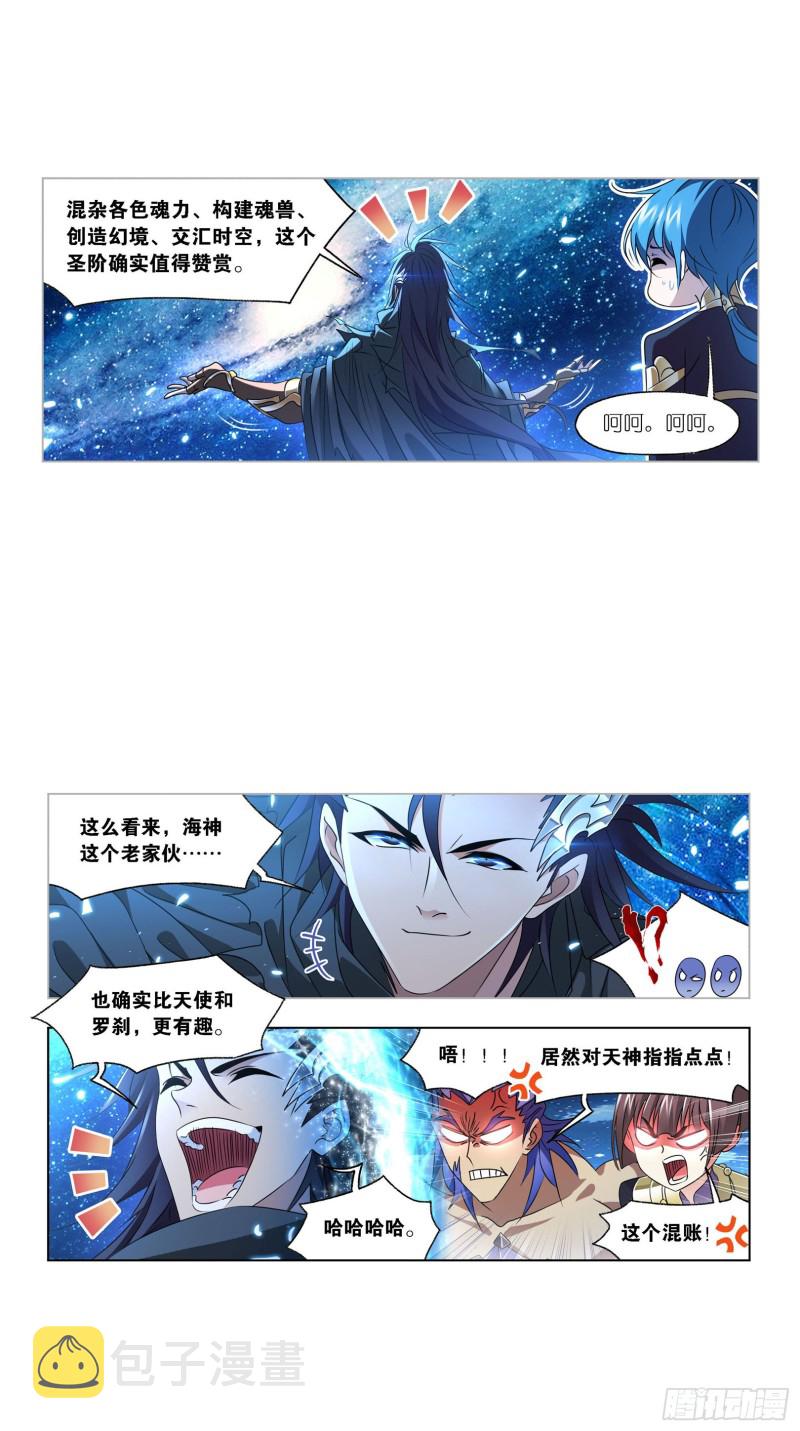 第270话 勇敢向前（1）36