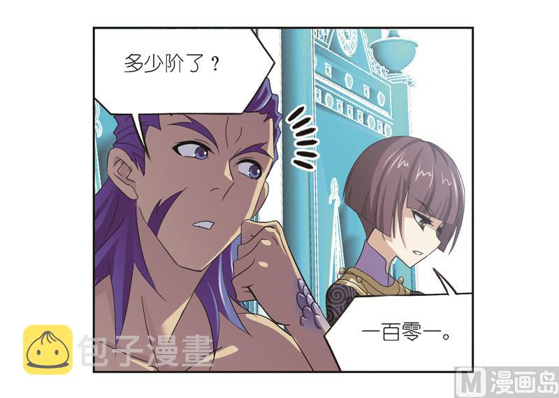 第249话 幻阶（2）29