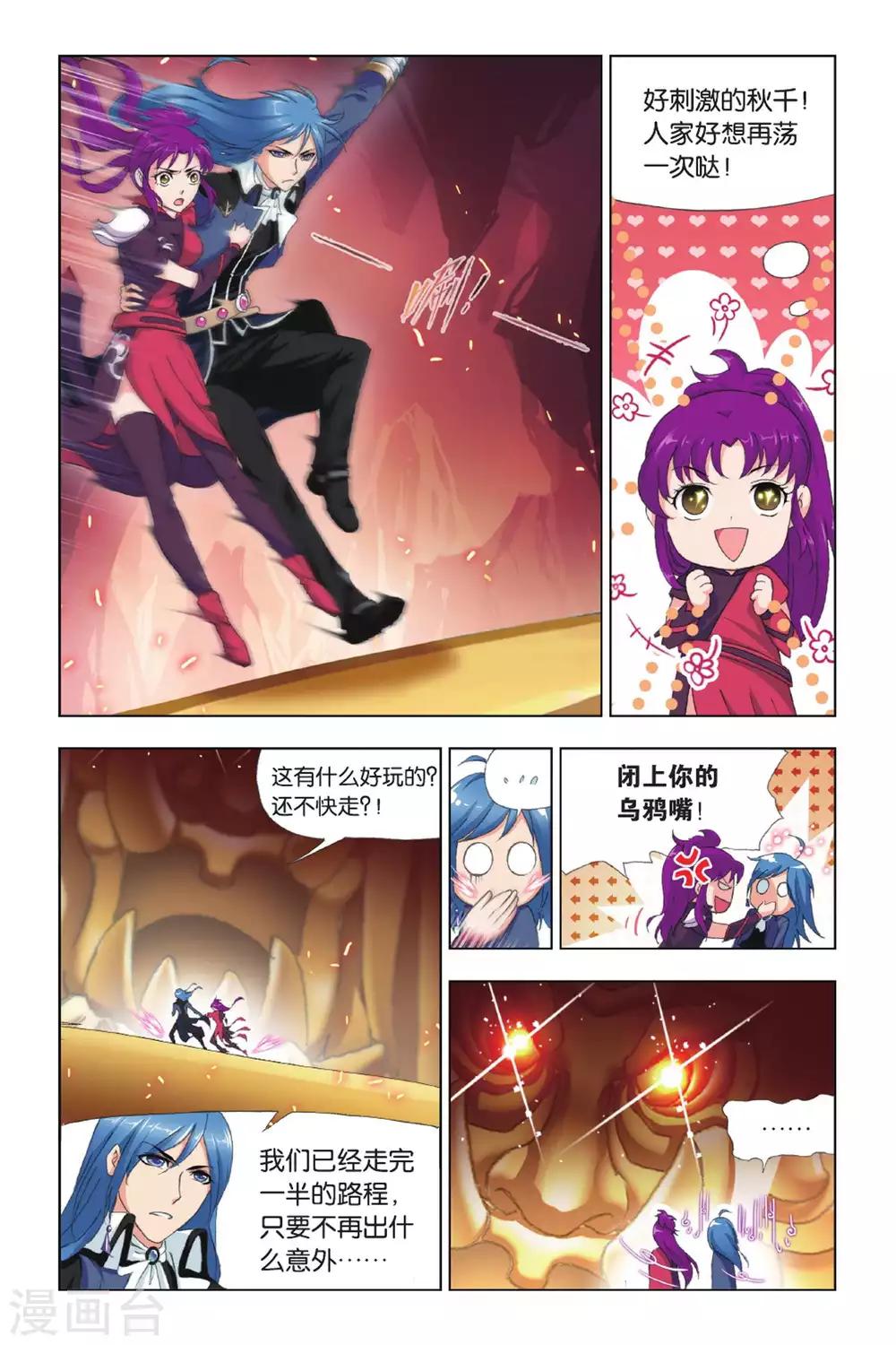 第416话 修罗道(中)2