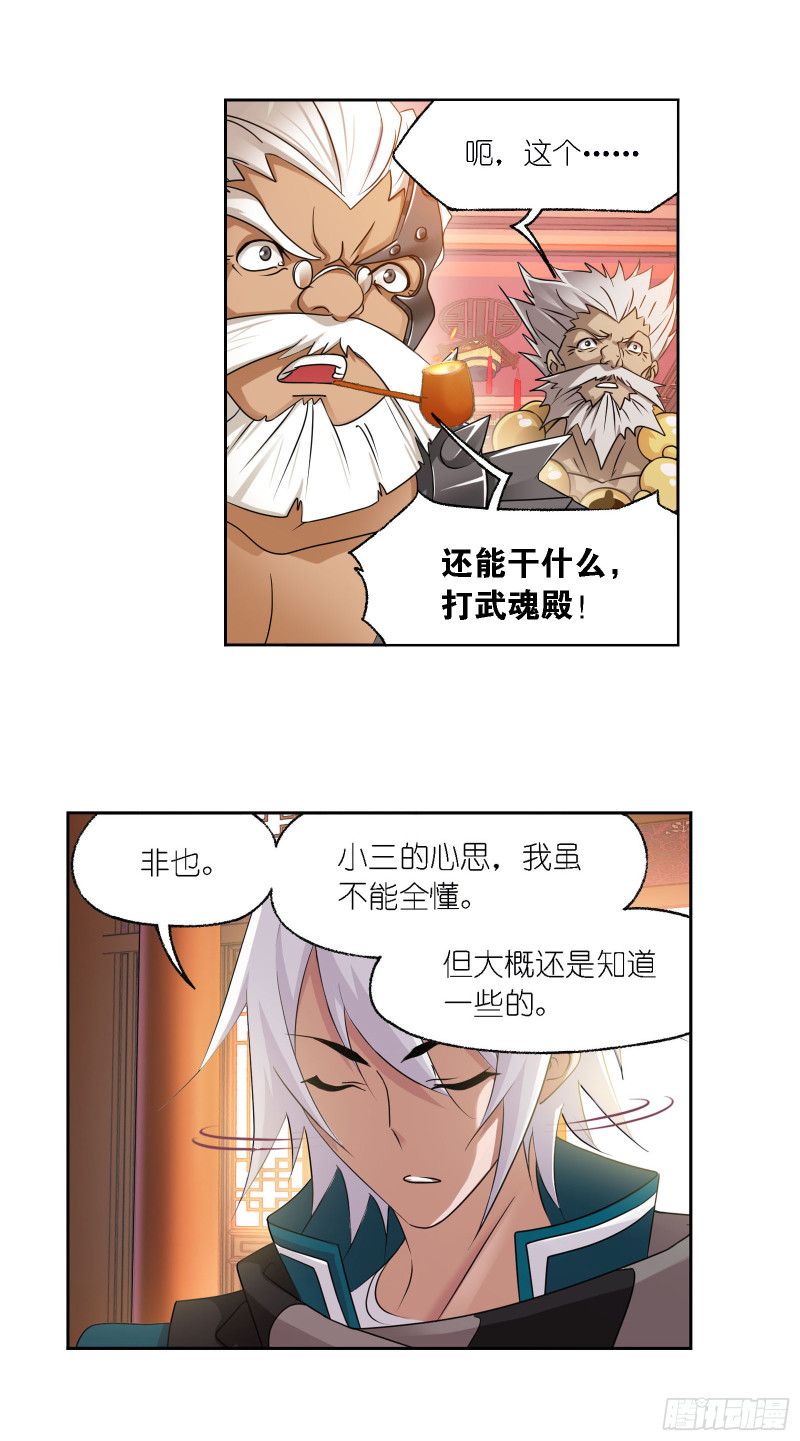 第278话 庆典与考验（2）7