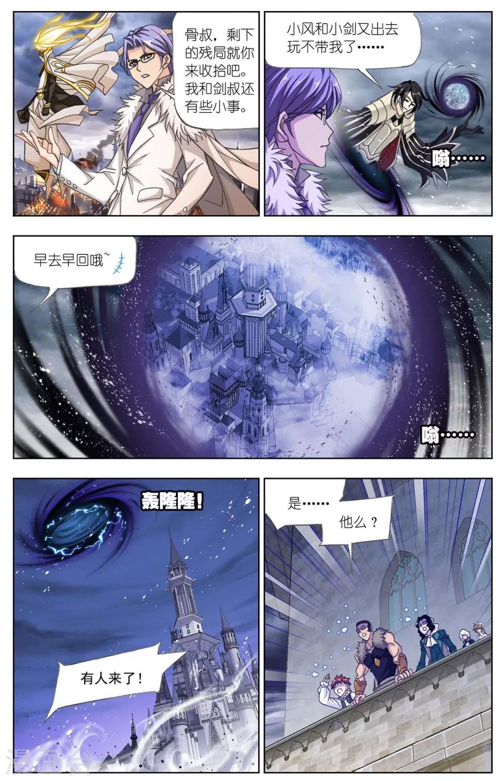 第515话 解毒(中)2