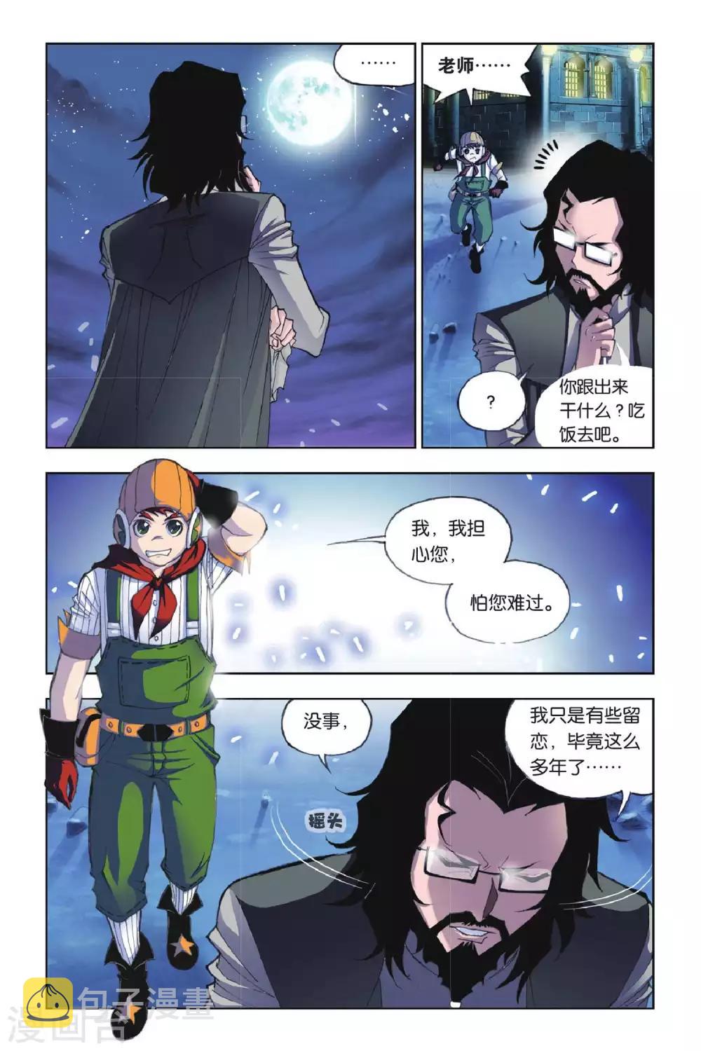 第170话 借鸡生蛋(中)6