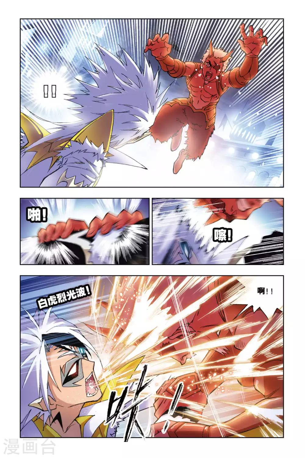 第139话 狂热状态(上)8